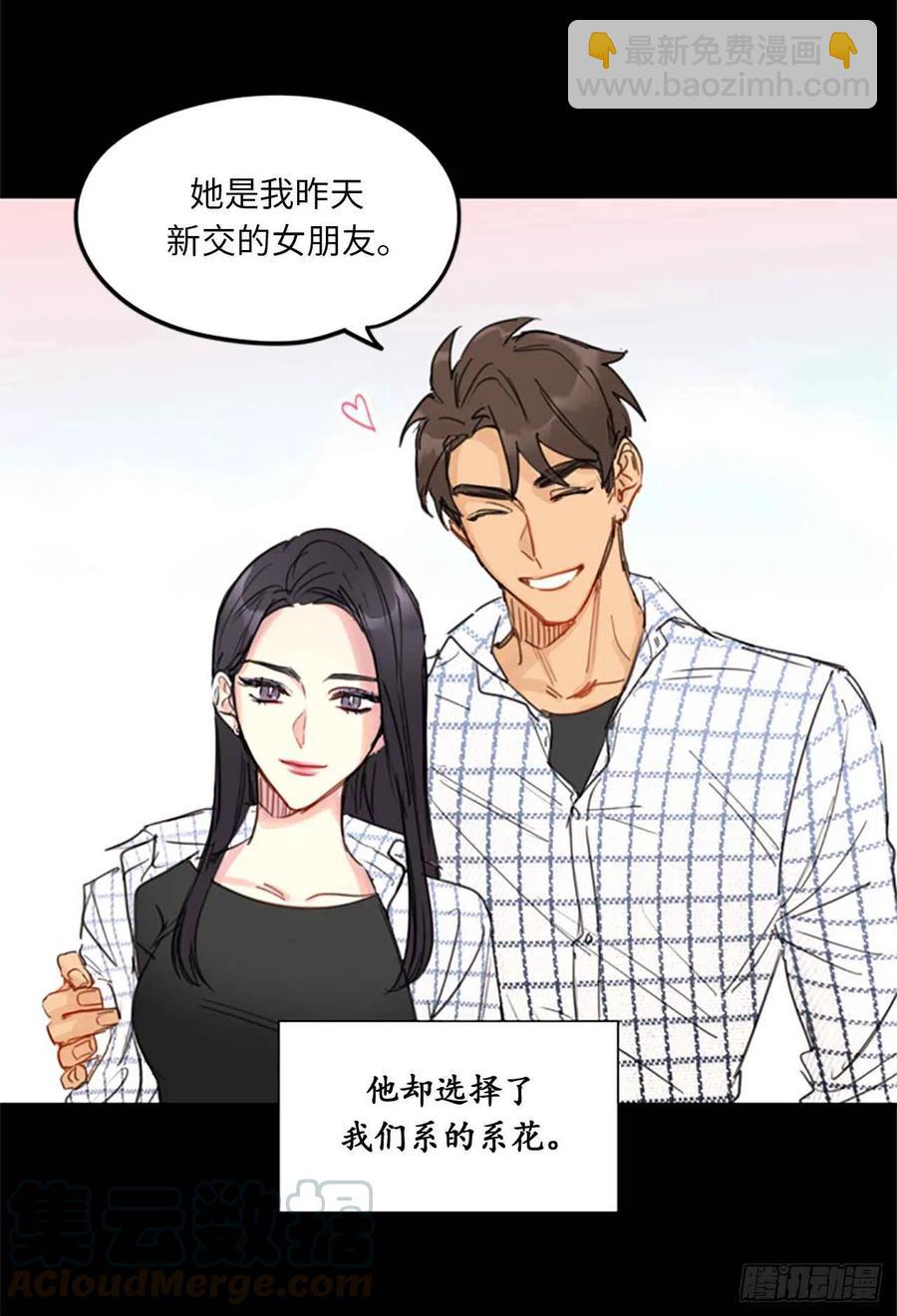 《总裁的相亲》9.狗血一般的初恋 第15页