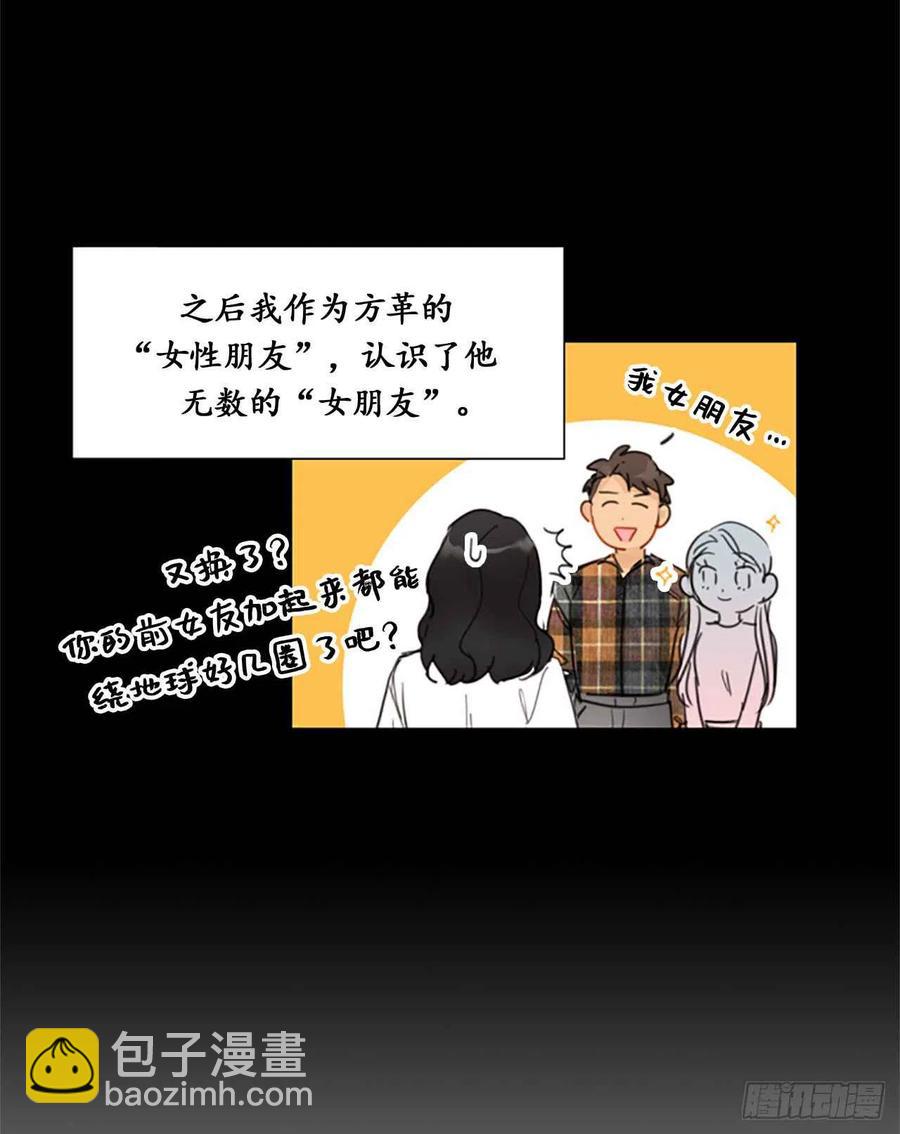 《总裁的相亲》9.狗血一般的初恋 第16页