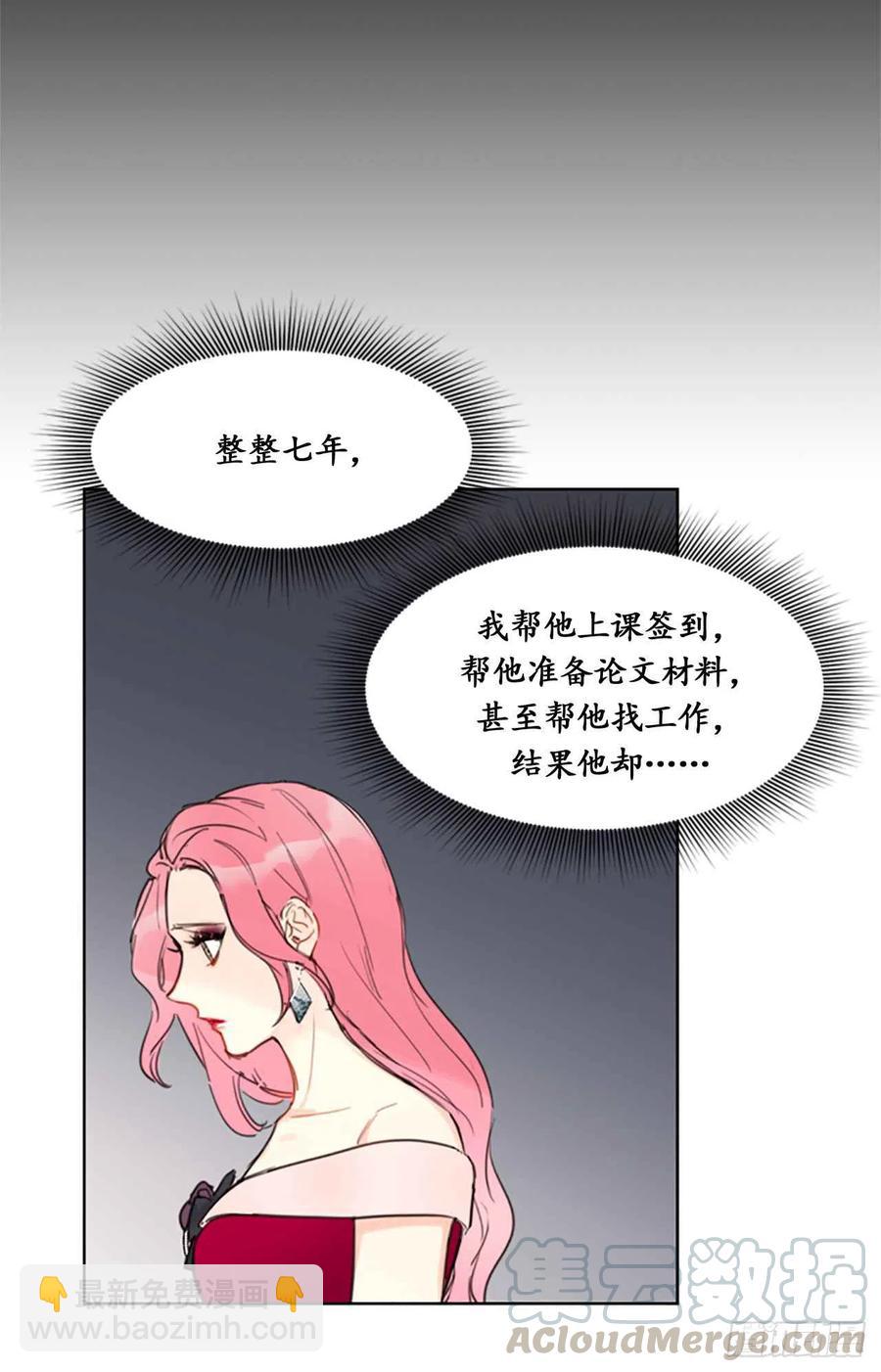 《总裁的相亲》9.狗血一般的初恋 第17页