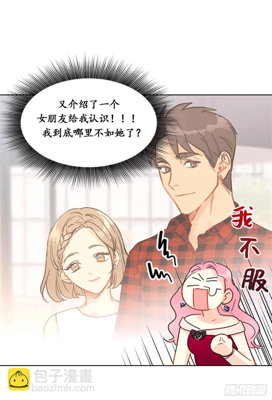 《总裁的相亲》9.狗血一般的初恋 第18页