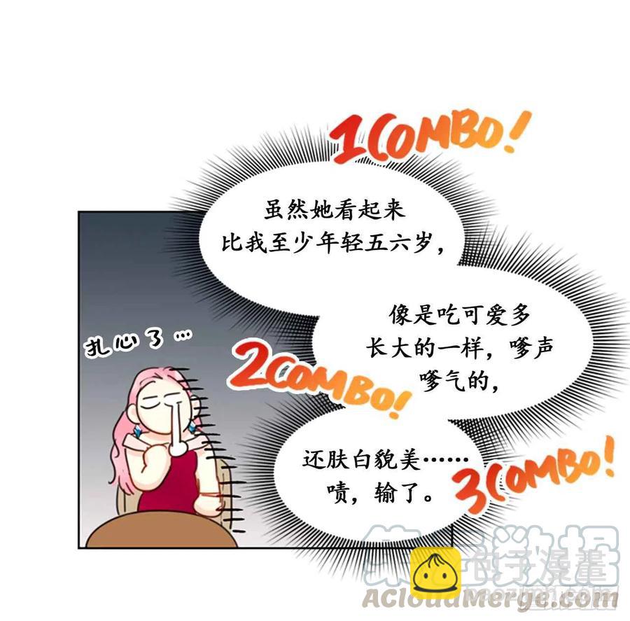 《总裁的相亲》9.狗血一般的初恋 第19页