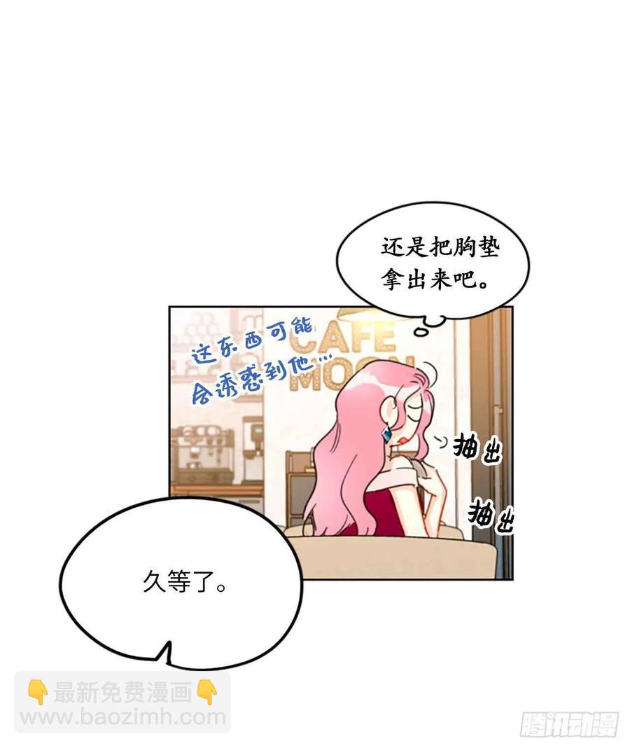 《总裁的相亲》9.狗血一般的初恋 第22页