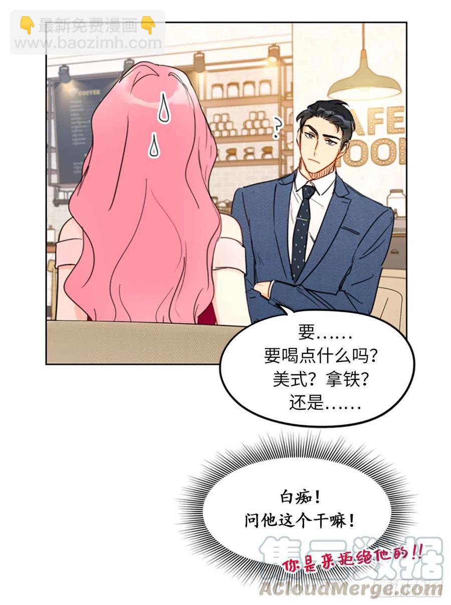 《总裁的相亲》9.狗血一般的初恋 第25页