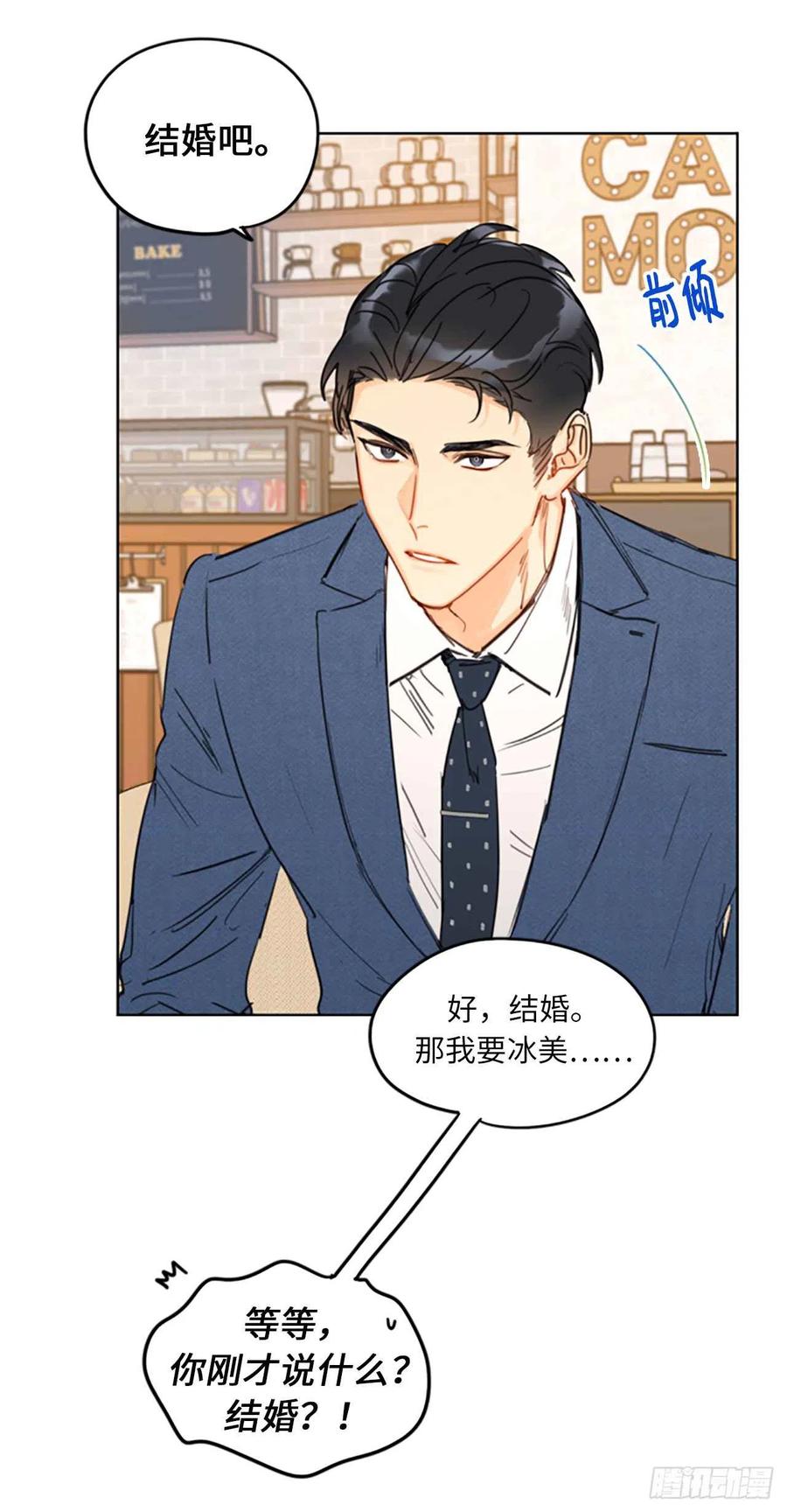 《总裁的相亲》9.狗血一般的初恋 第26页