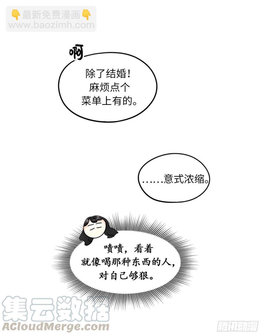 《总裁的相亲》9.狗血一般的初恋 第29页