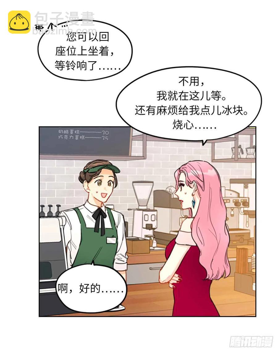 《总裁的相亲》9.狗血一般的初恋 第32页