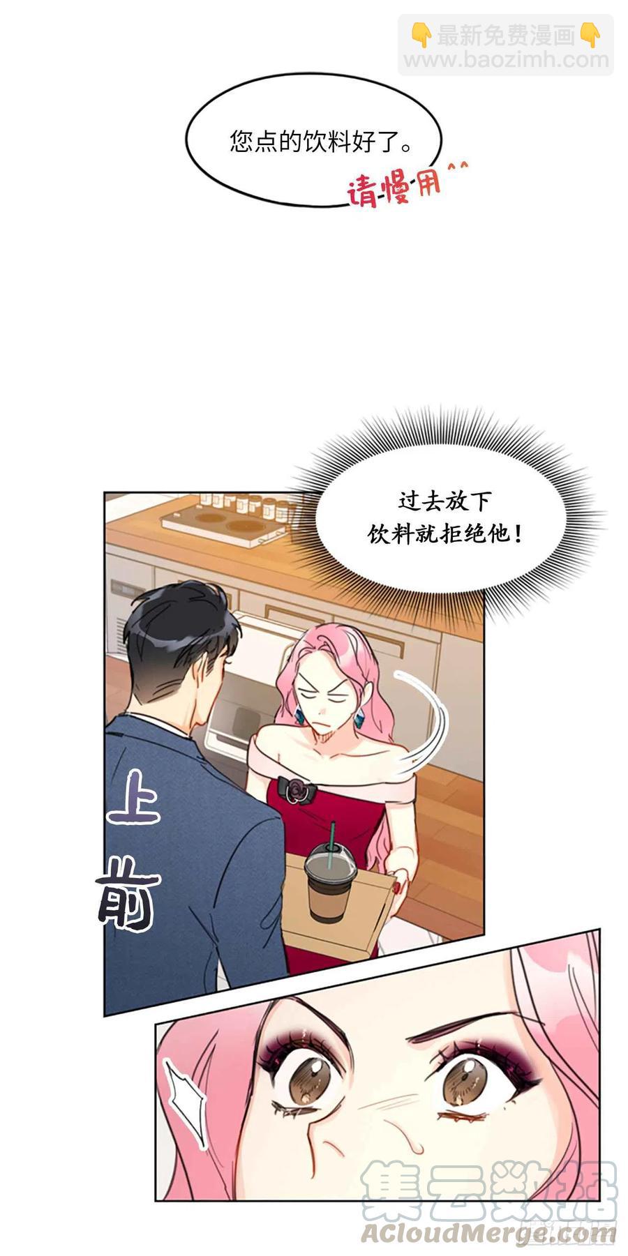 《总裁的相亲》9.狗血一般的初恋 第35页