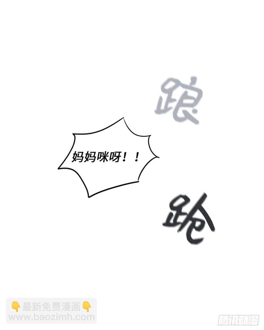《总裁的相亲》9.狗血一般的初恋 第36页