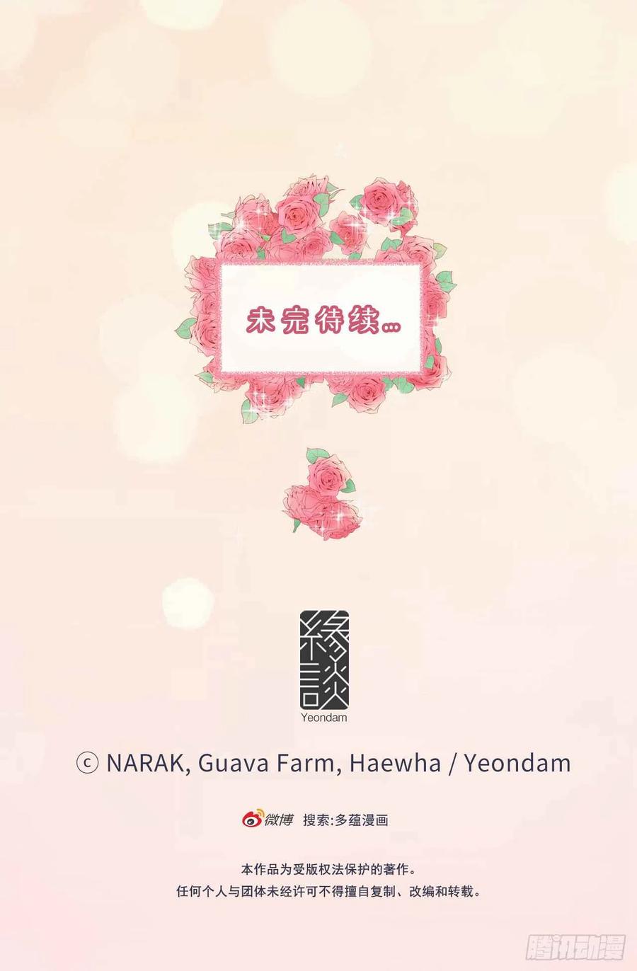 《总裁的相亲》9.狗血一般的初恋 第38页