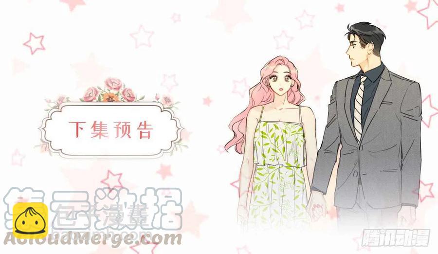 《总裁的相亲》9.狗血一般的初恋 第39页