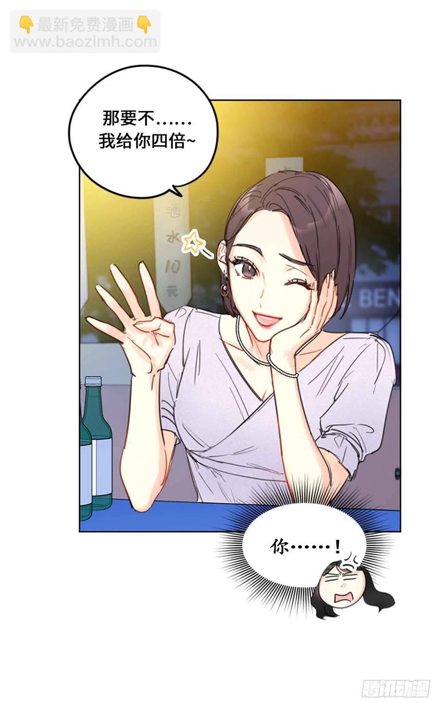 《总裁的相亲》9.狗血一般的初恋 第4页