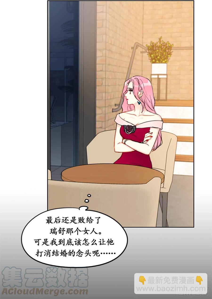 《总裁的相亲》9.狗血一般的初恋 第5页