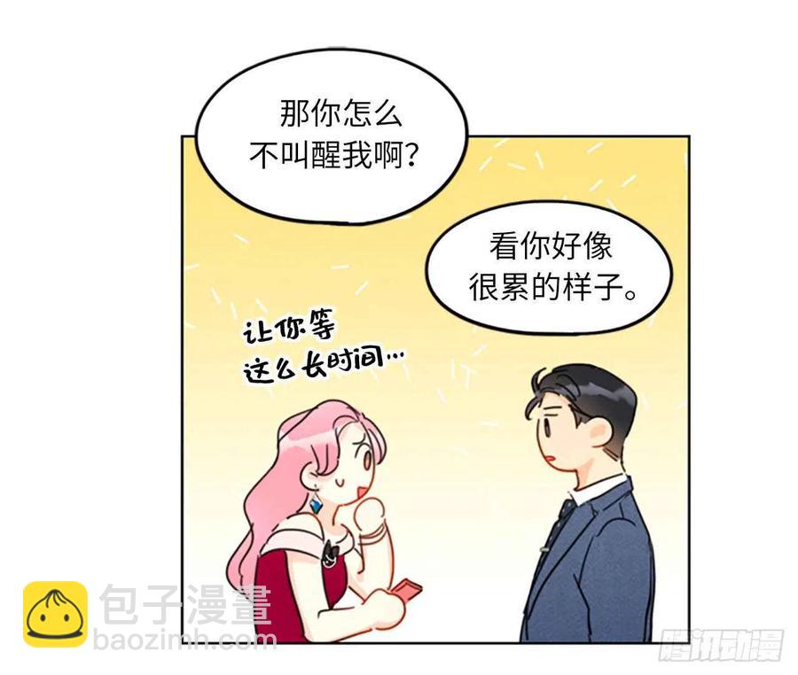 《总裁的相亲》11.我那个很厉害的！ 第10页