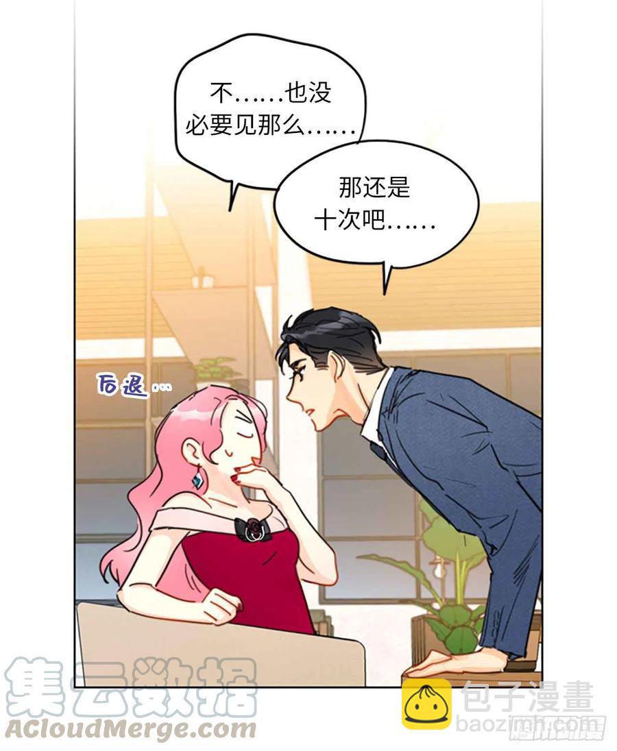 《总裁的相亲》11.我那个很厉害的！ 第17页