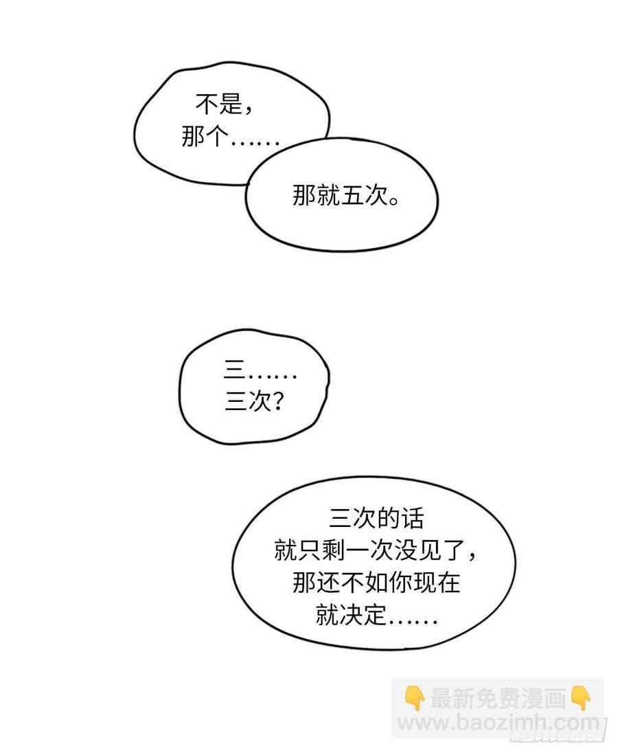 《总裁的相亲》11.我那个很厉害的！ 第18页