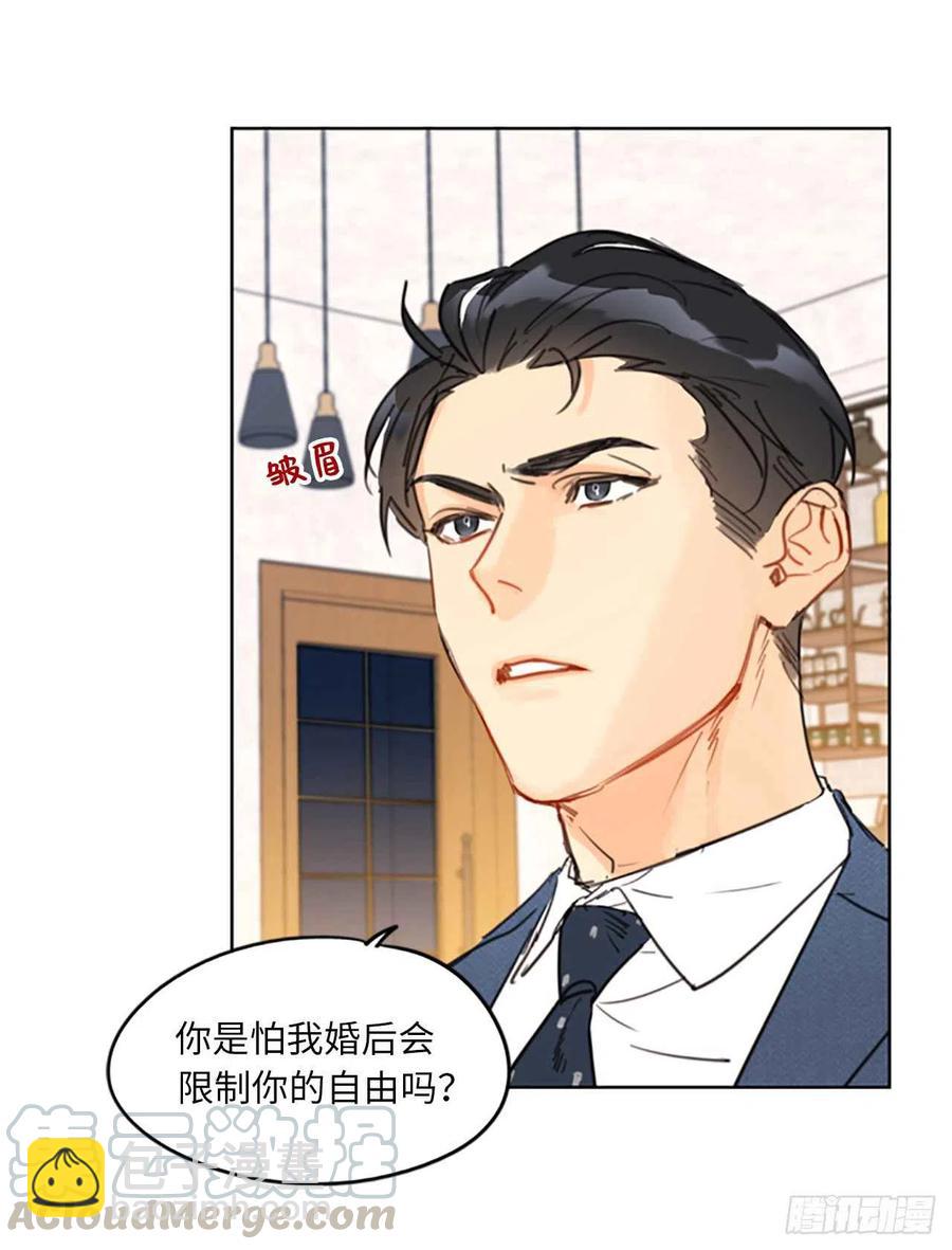 《总裁的相亲》11.我那个很厉害的！ 第25页
