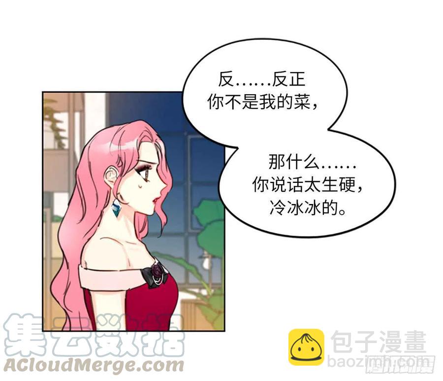 《总裁的相亲》11.我那个很厉害的！ 第27页