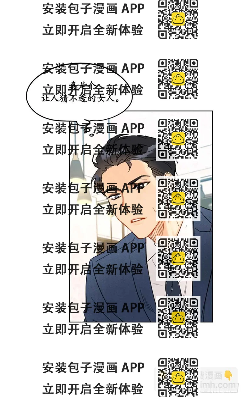 《总裁的相亲》11.我那个很厉害的！ 第2页