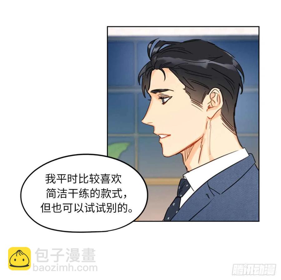 《总裁的相亲》11.我那个很厉害的！ 第30页