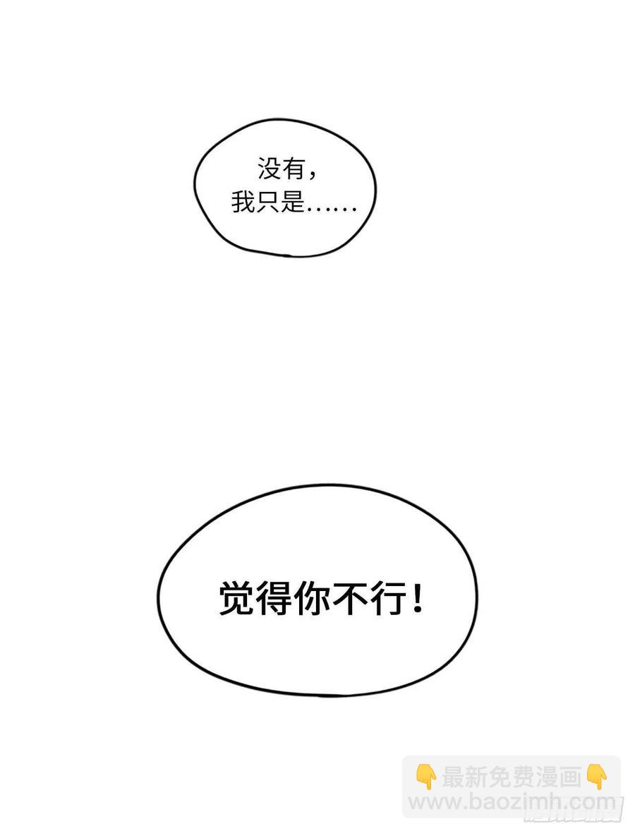 《总裁的相亲》11.我那个很厉害的！ 第32页