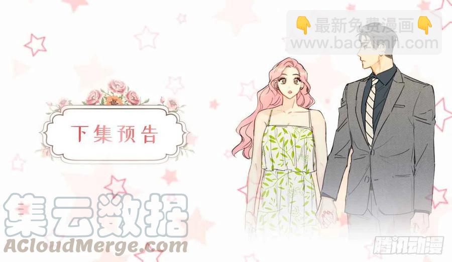 《总裁的相亲》11.我那个很厉害的！ 第37页