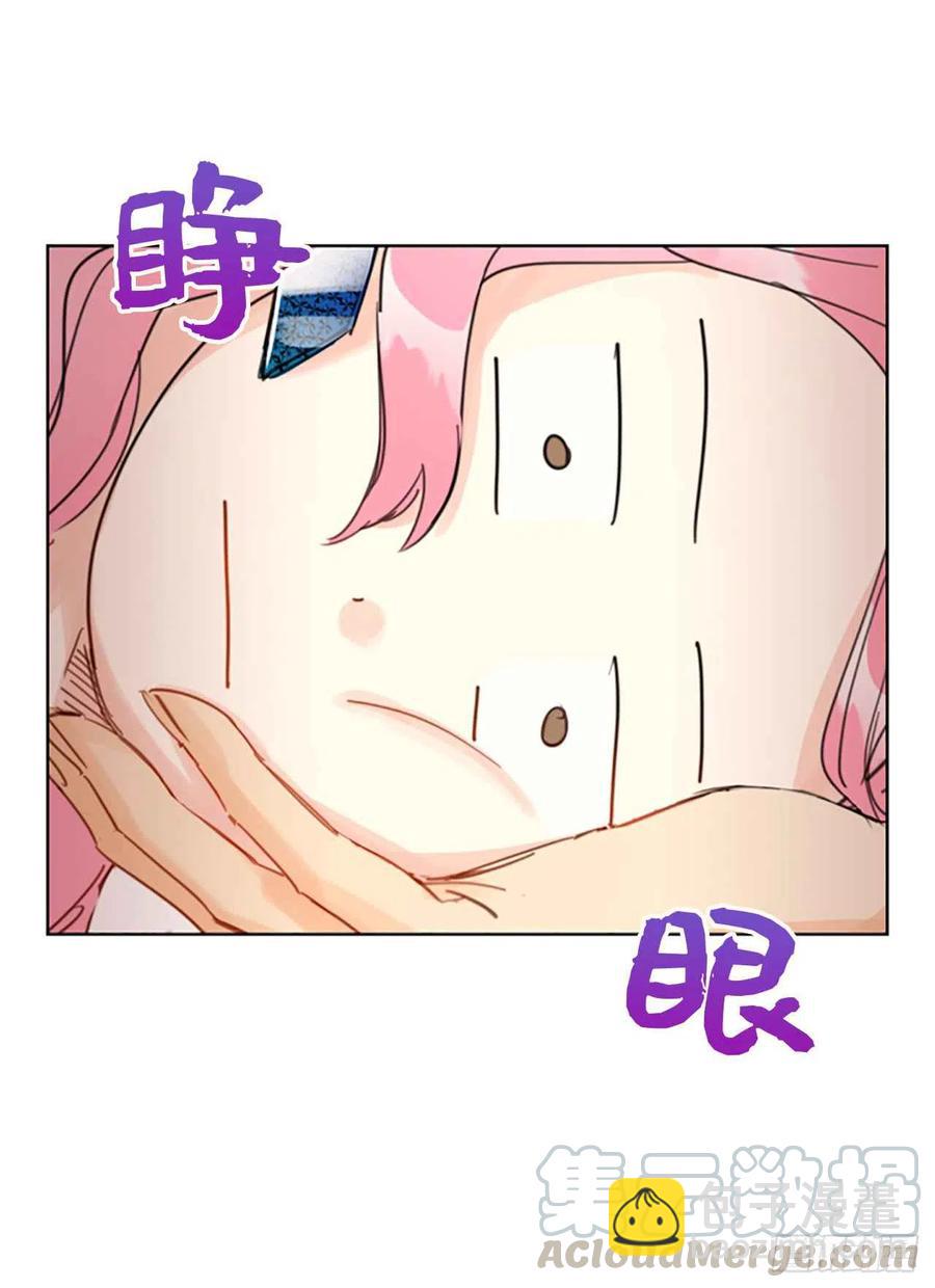 《总裁的相亲》11.我那个很厉害的！ 第3页