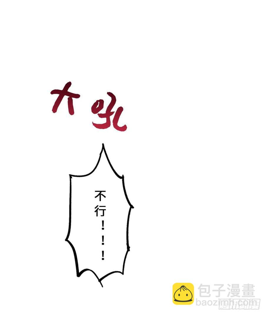 《总裁的相亲》11.我那个很厉害的！ 第4页