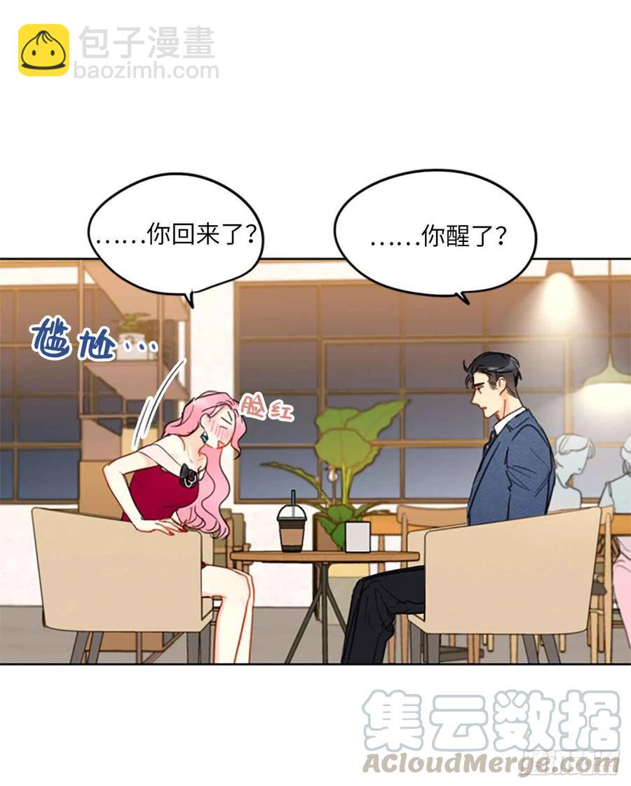 《总裁的相亲》11.我那个很厉害的！ 第7页