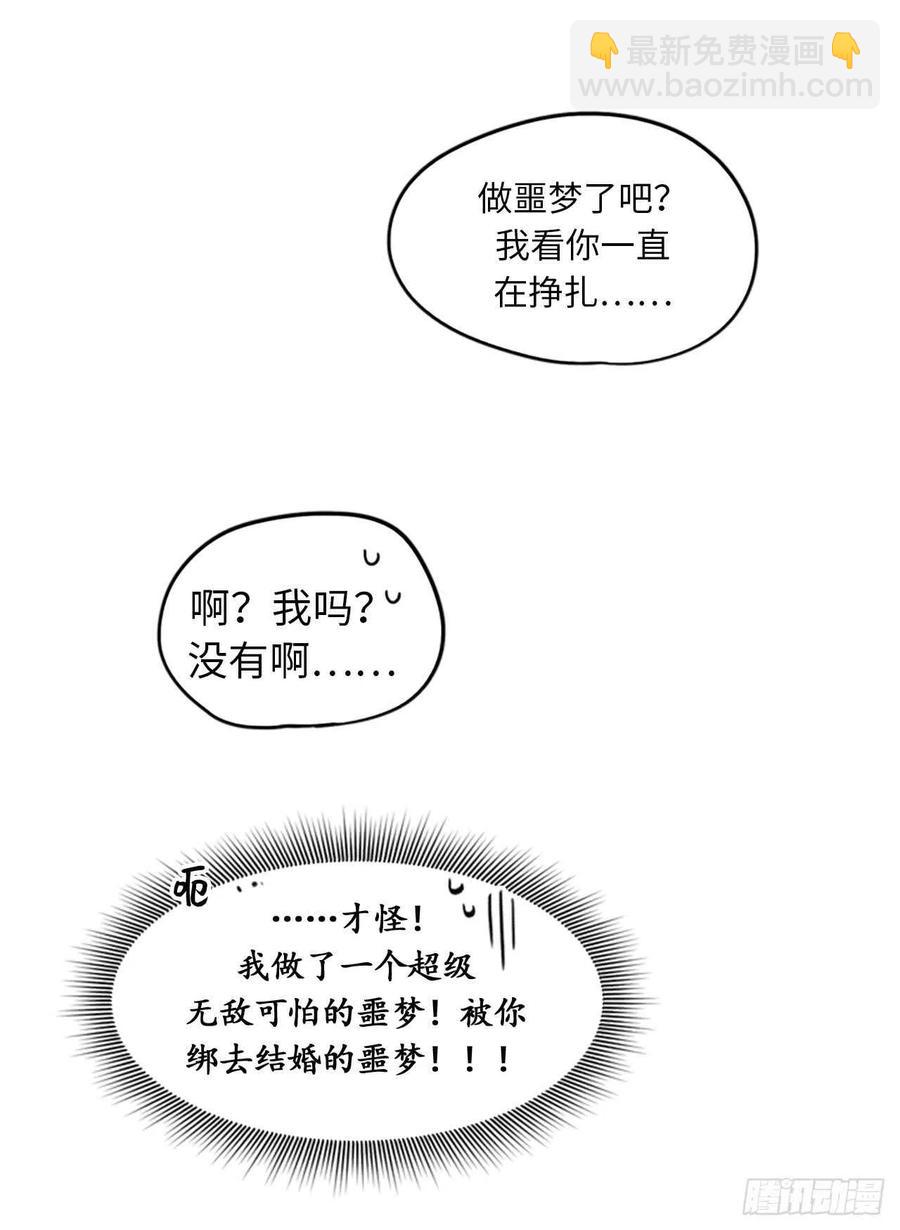 《总裁的相亲》11.我那个很厉害的！ 第8页