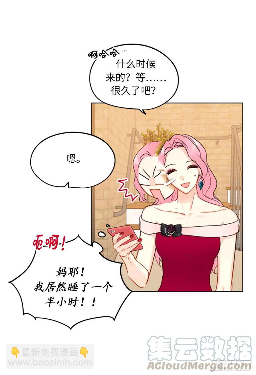 《总裁的相亲》11.我那个很厉害的！ 第9页