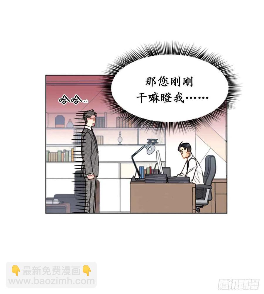 《总裁的相亲》8.我不要面子的吗？ 第12页