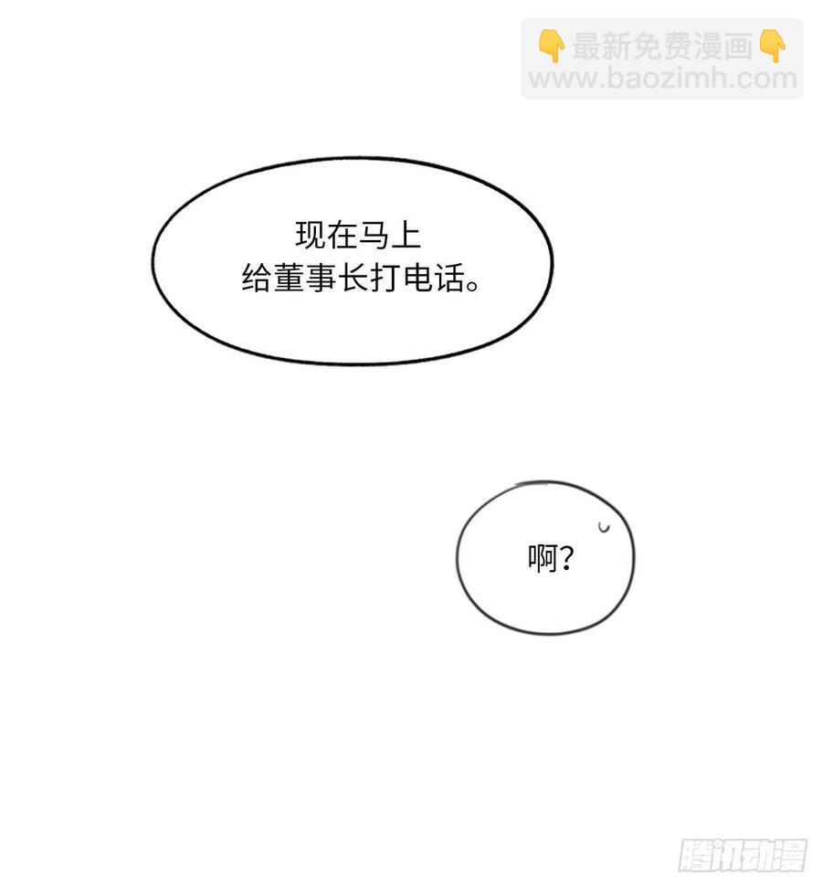 《总裁的相亲》8.我不要面子的吗？ 第16页