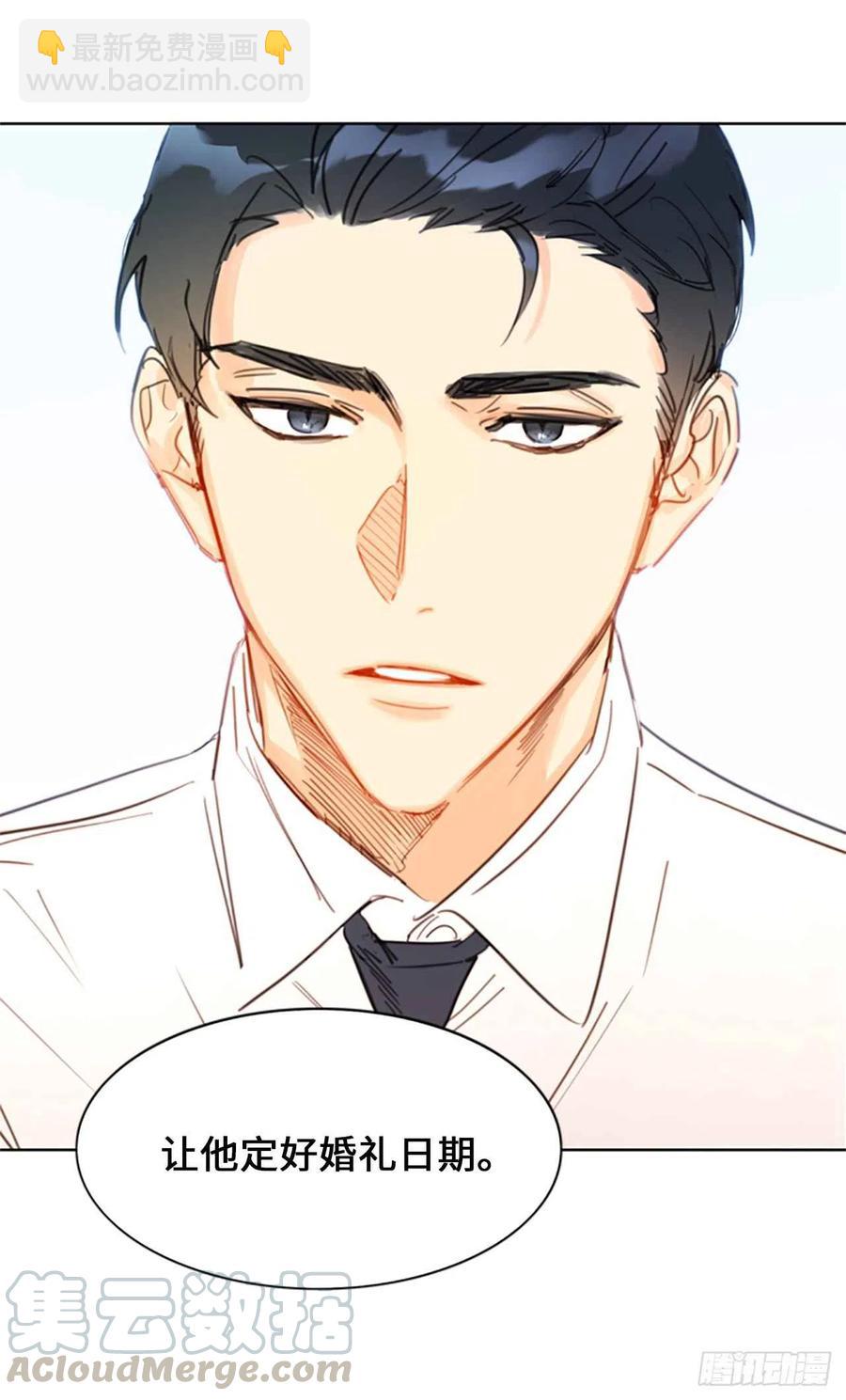 《总裁的相亲》8.我不要面子的吗？ 第17页