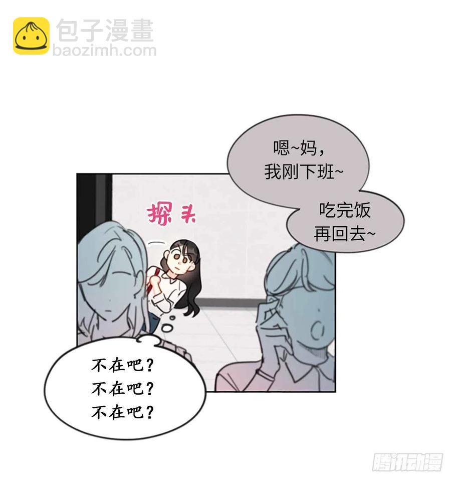 《总裁的相亲》8.我不要面子的吗？ 第18页