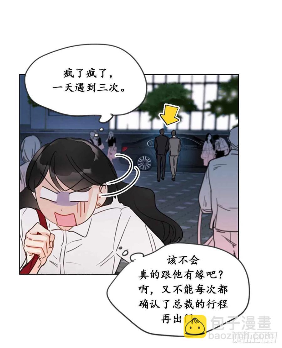 《总裁的相亲》8.我不要面子的吗？ 第20页