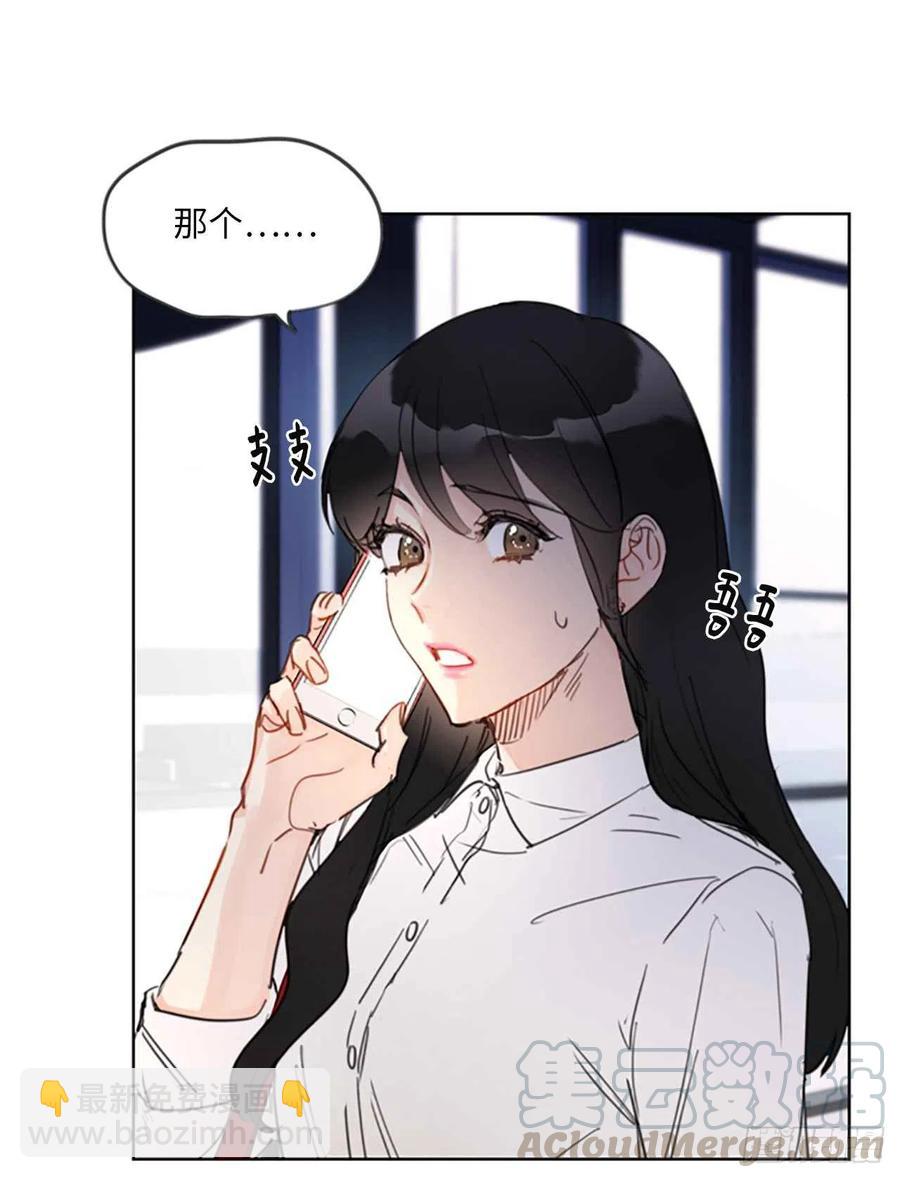 《总裁的相亲》8.我不要面子的吗？ 第23页