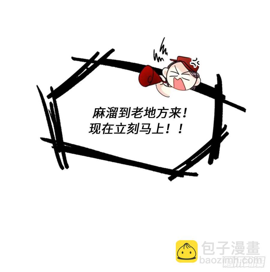 《总裁的相亲》8.我不要面子的吗？ 第24页