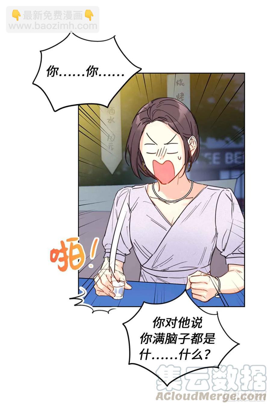 《总裁的相亲》8.我不要面子的吗？ 第25页