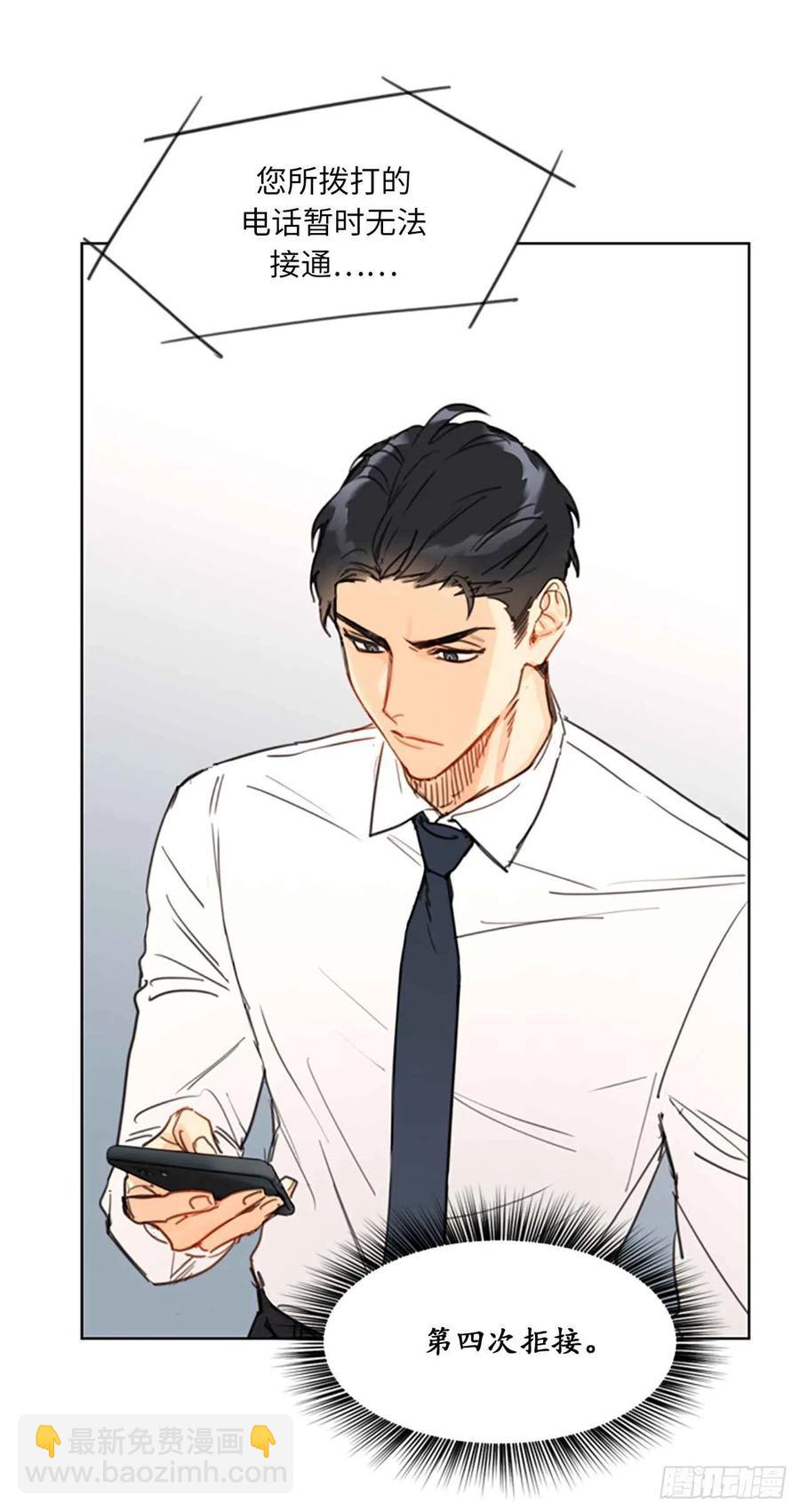 《总裁的相亲》8.我不要面子的吗？ 第2页