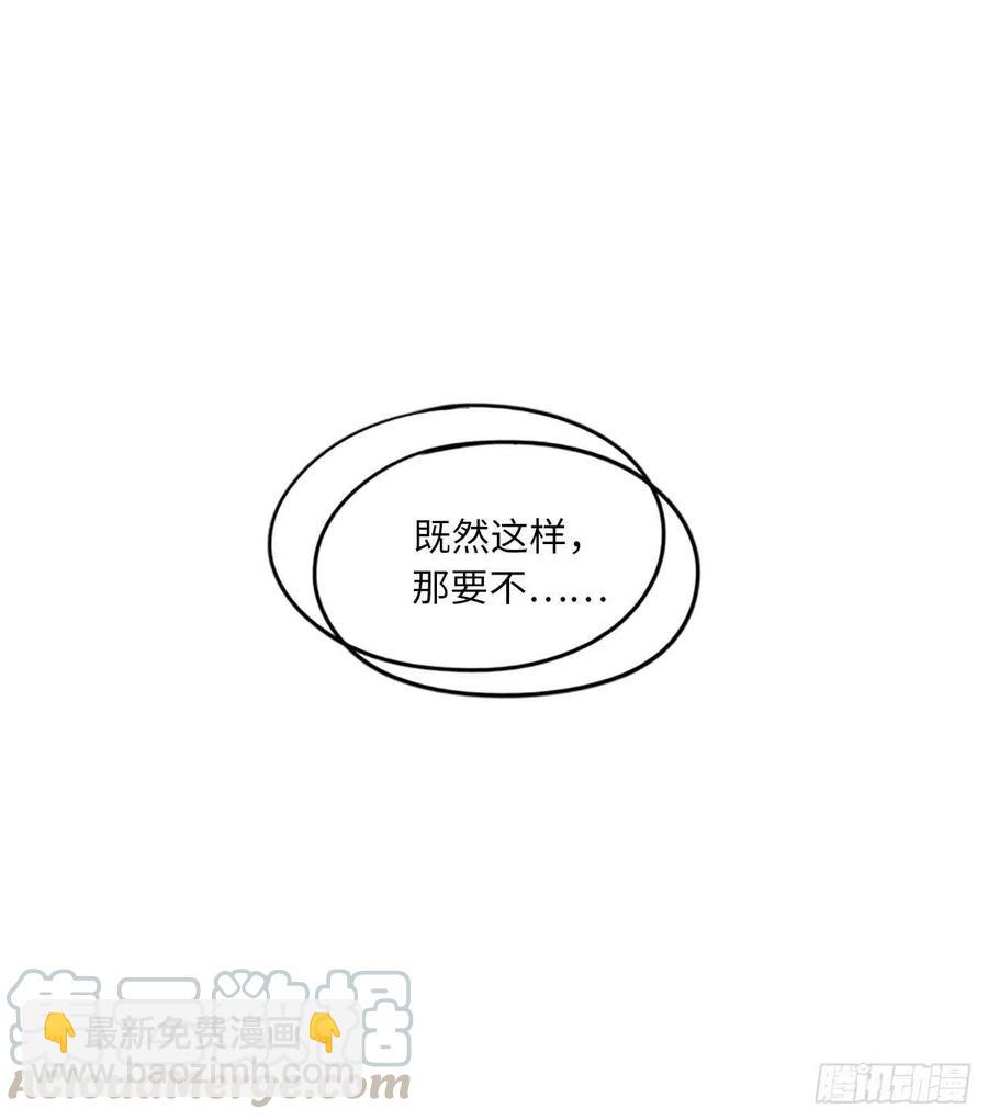 《总裁的相亲》8.我不要面子的吗？ 第31页