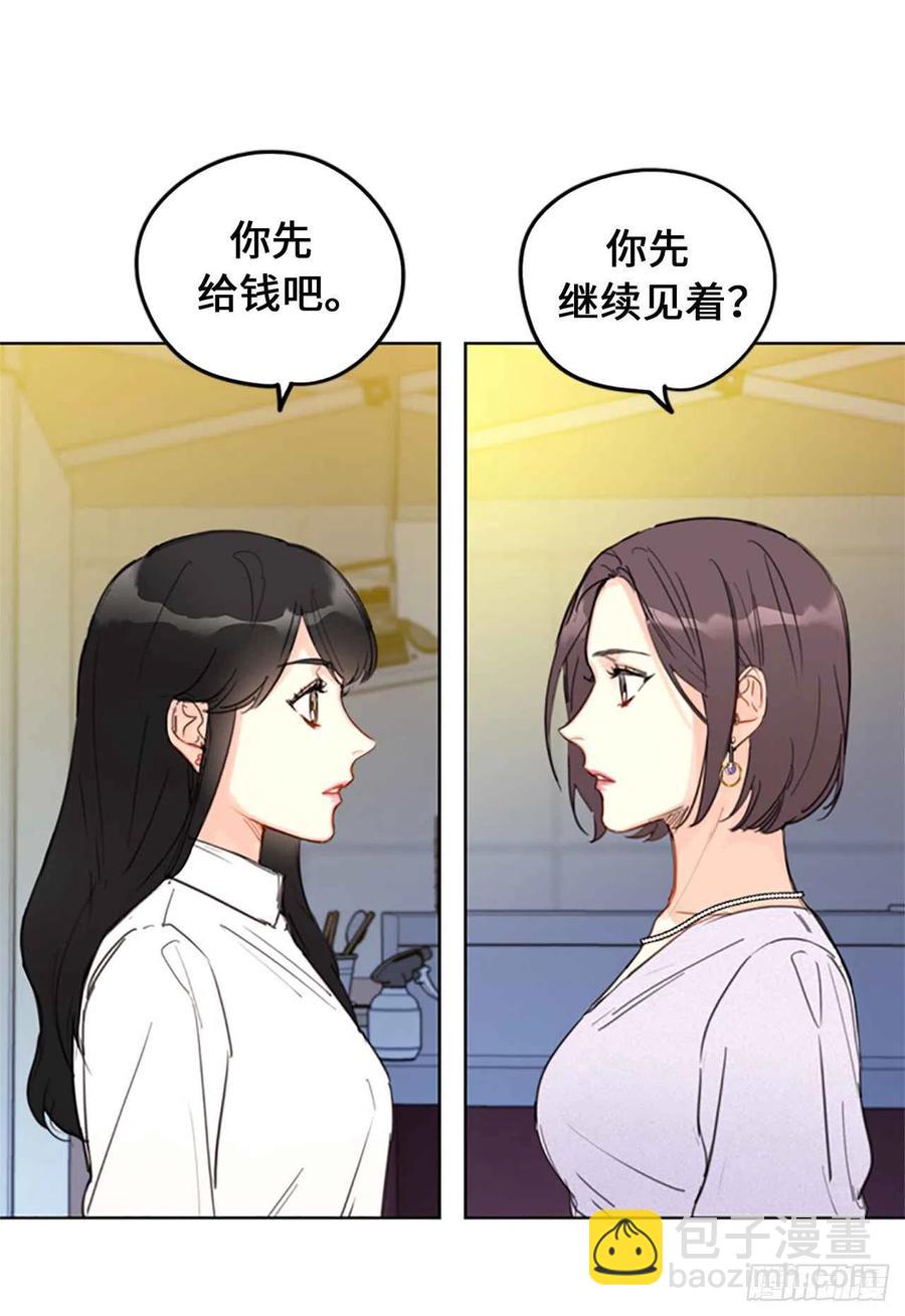 《总裁的相亲》8.我不要面子的吗？ 第32页