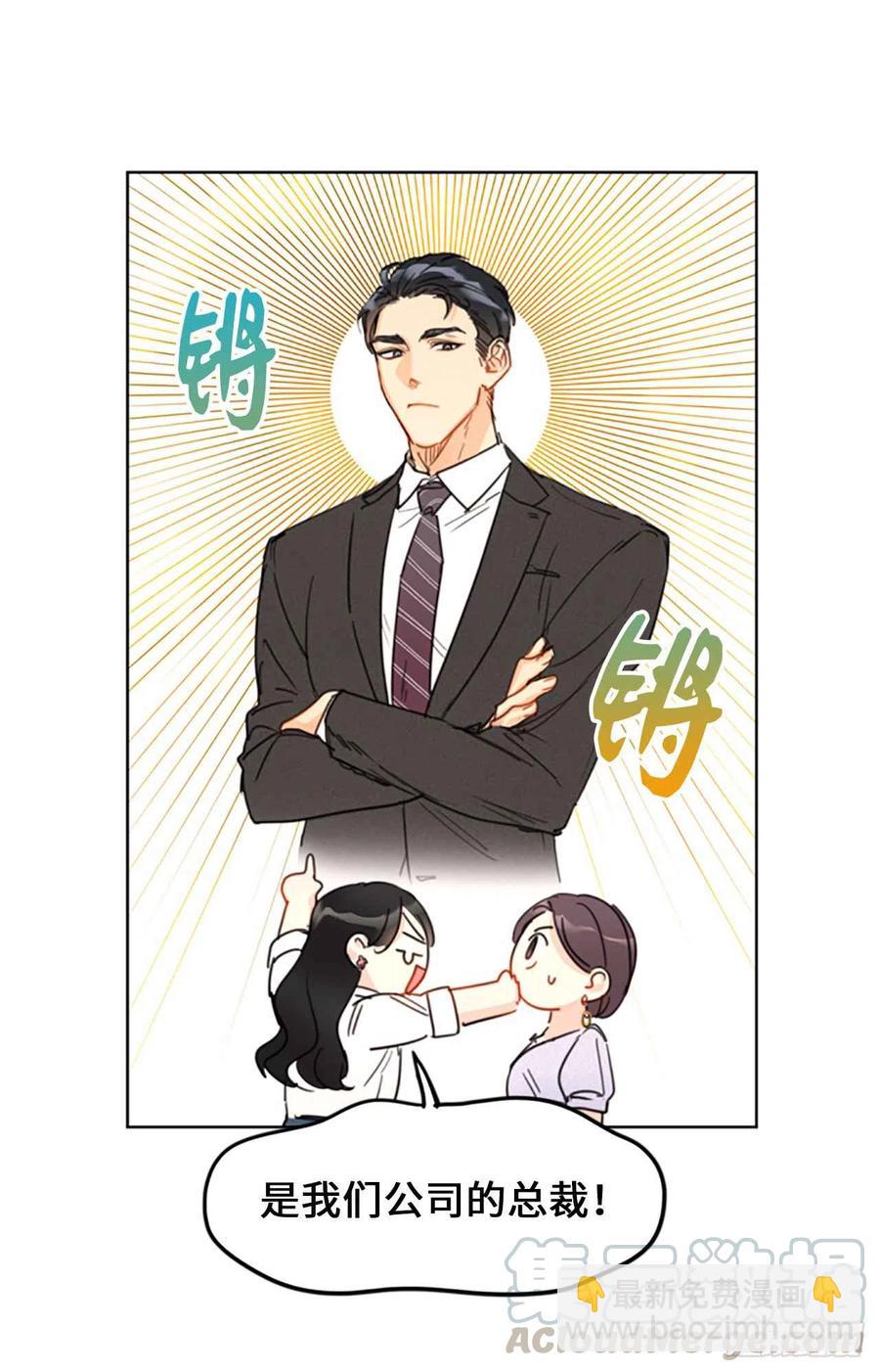 《总裁的相亲》8.我不要面子的吗？ 第35页