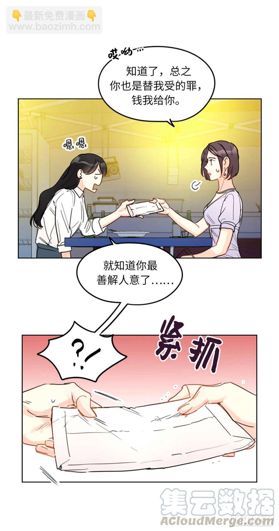 《总裁的相亲》8.我不要面子的吗？ 第37页