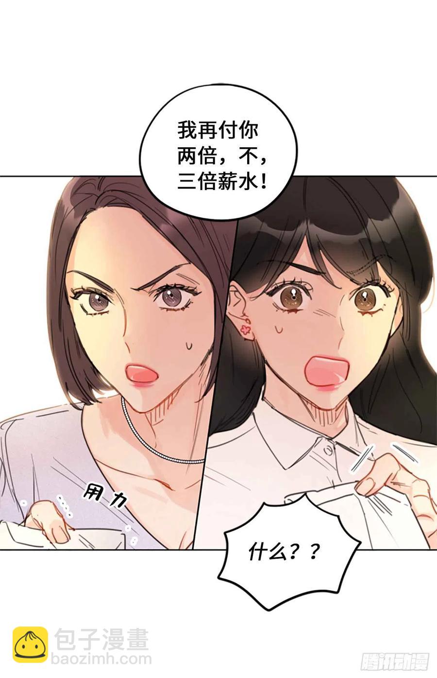 《总裁的相亲》8.我不要面子的吗？ 第38页