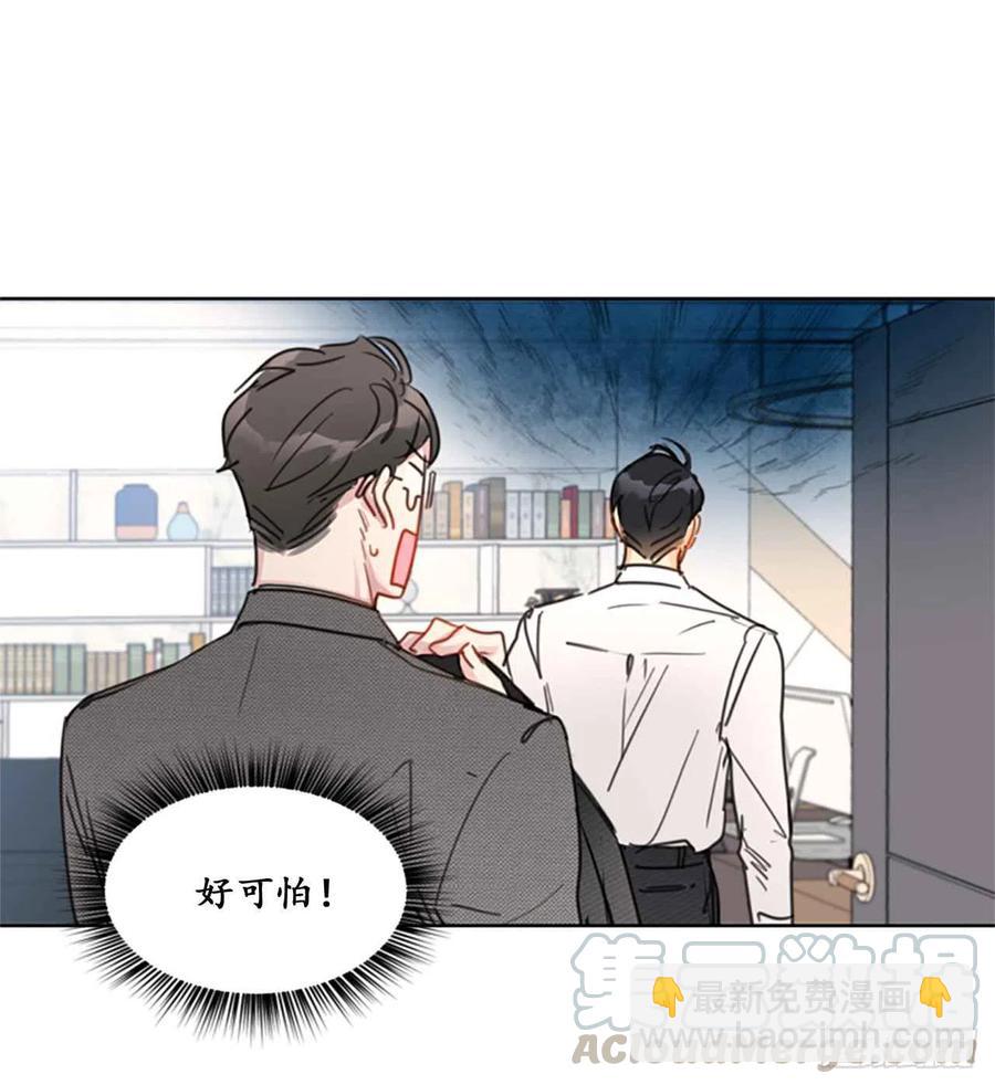 《总裁的相亲》8.我不要面子的吗？ 第3页
