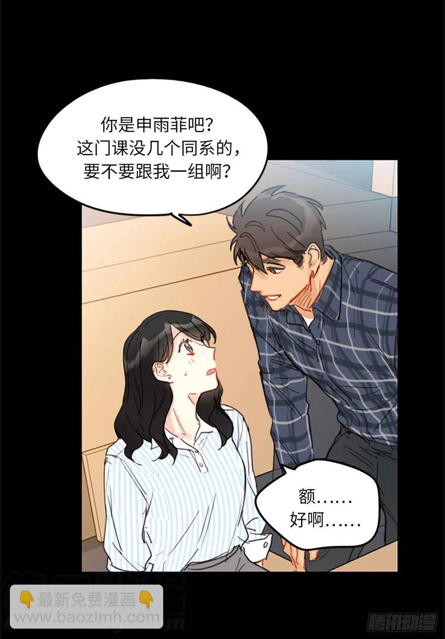 《总裁的相亲》8.我不要面子的吗？ 第41页
