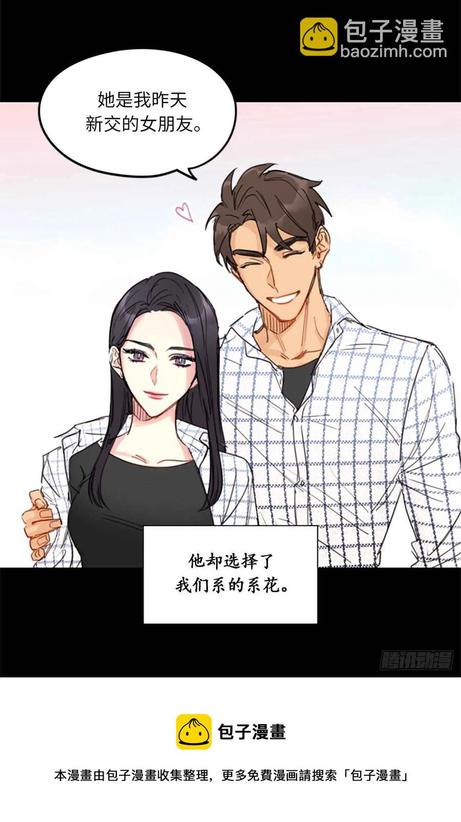 《总裁的相亲》8.我不要面子的吗？ 第42页