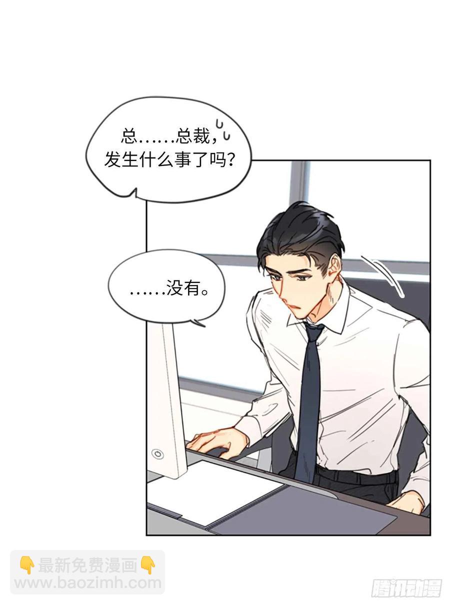 《总裁的相亲》8.我不要面子的吗？ 第4页