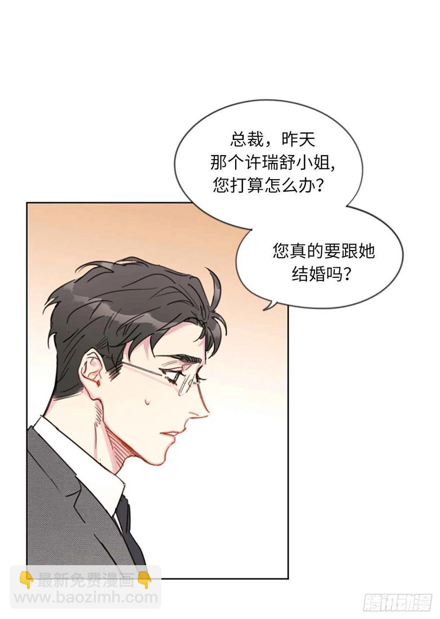 《总裁的相亲》8.我不要面子的吗？ 第6页