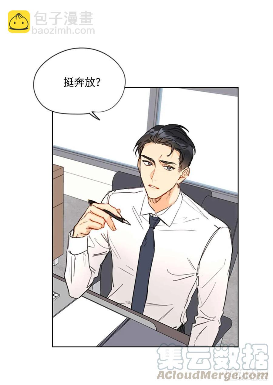 《总裁的相亲》8.我不要面子的吗？ 第9页